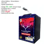 LITHIUM BATTERY EV SCOOTY NEW