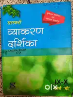 class 10 Hindi guide books CBSC