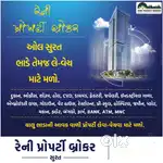 ફાસ્ટફૂડ,કેફે,જ્યુસ,આઈસ્ક્રીમ માટે શોપ ભાડે થી આપવાની છે.