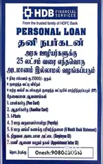 Personal loan salary person
