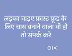 Ldka chaiye urjent