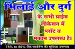 आवासीय , कमर्शियल, इन्वेस्टमेंट और फार्म हाउस प्लॉट उपलब्ध है।
