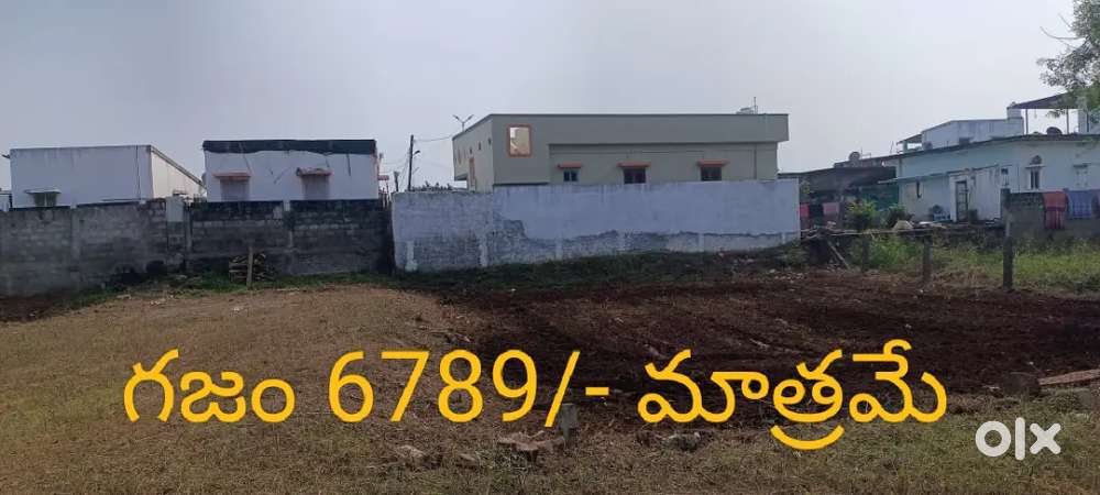 Ready to construction plots తక్షణం ఇల్లు కట్టుకునే ప్లాట్స్