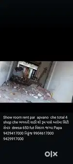 For shop rent