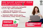 ആരൊക്കെ വീട്ടിൽ ഇരുന്നുള്ള ജോലി anvekunath,,,
