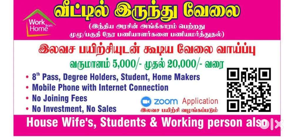 Part time job.