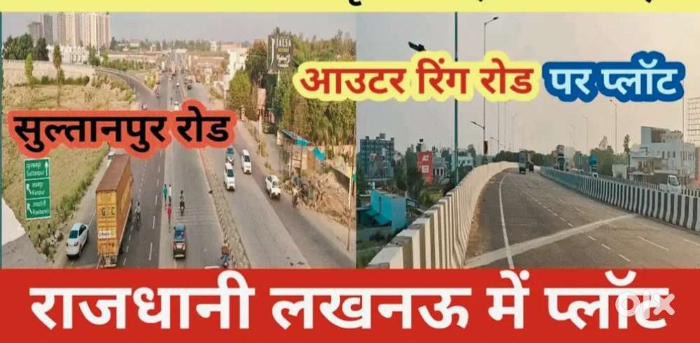 LDA अप्रूव्ड प्लॉट इकाना स्टेडियम 3 किमी खुरदरी मार्केट के पास