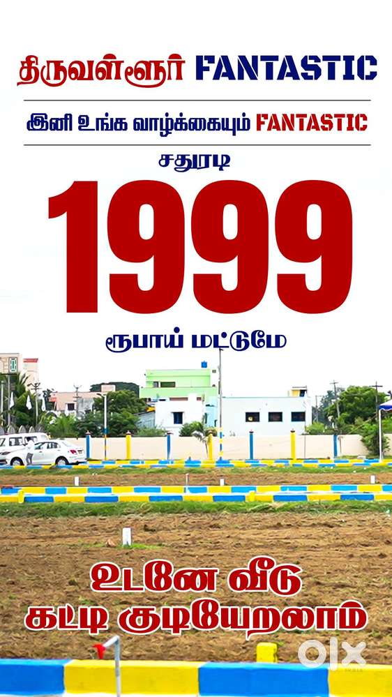Low budget land in Chennai