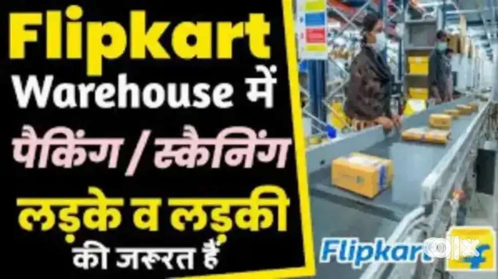 WARE HOUSE PACKING, HELPER, SCANNING JOB IN LUCKNOW LOCATION!