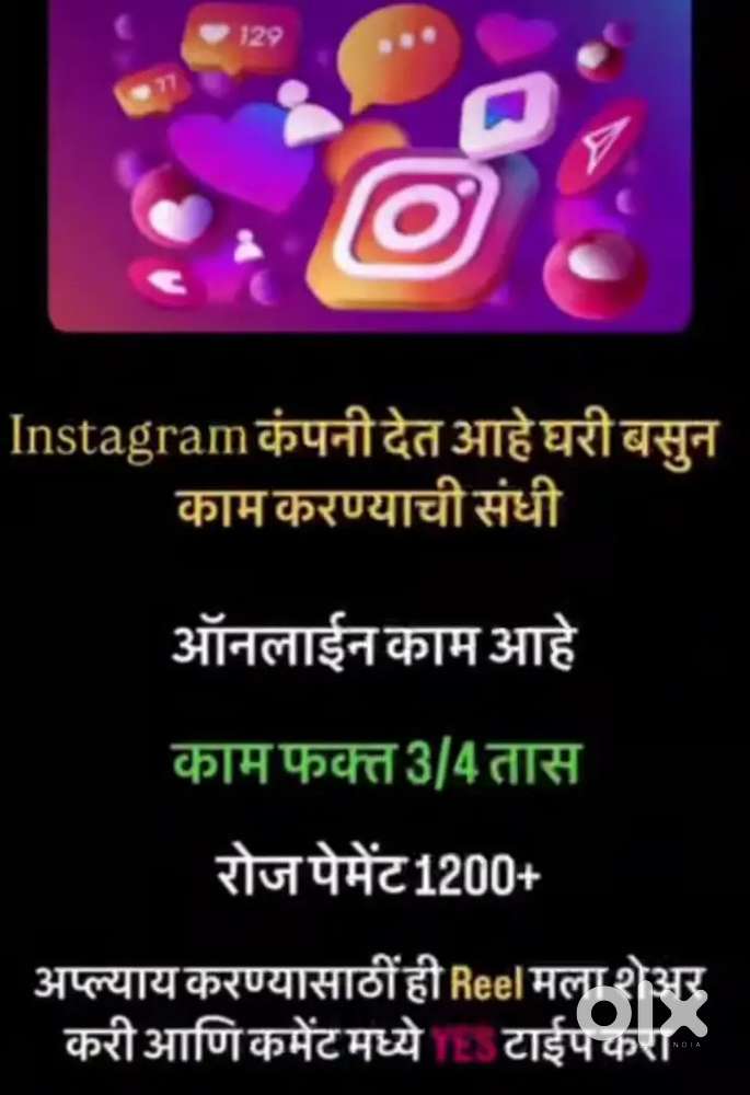 Learn from home and Earn
