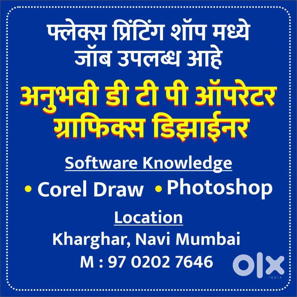 DTP Operator / Graphics Designer