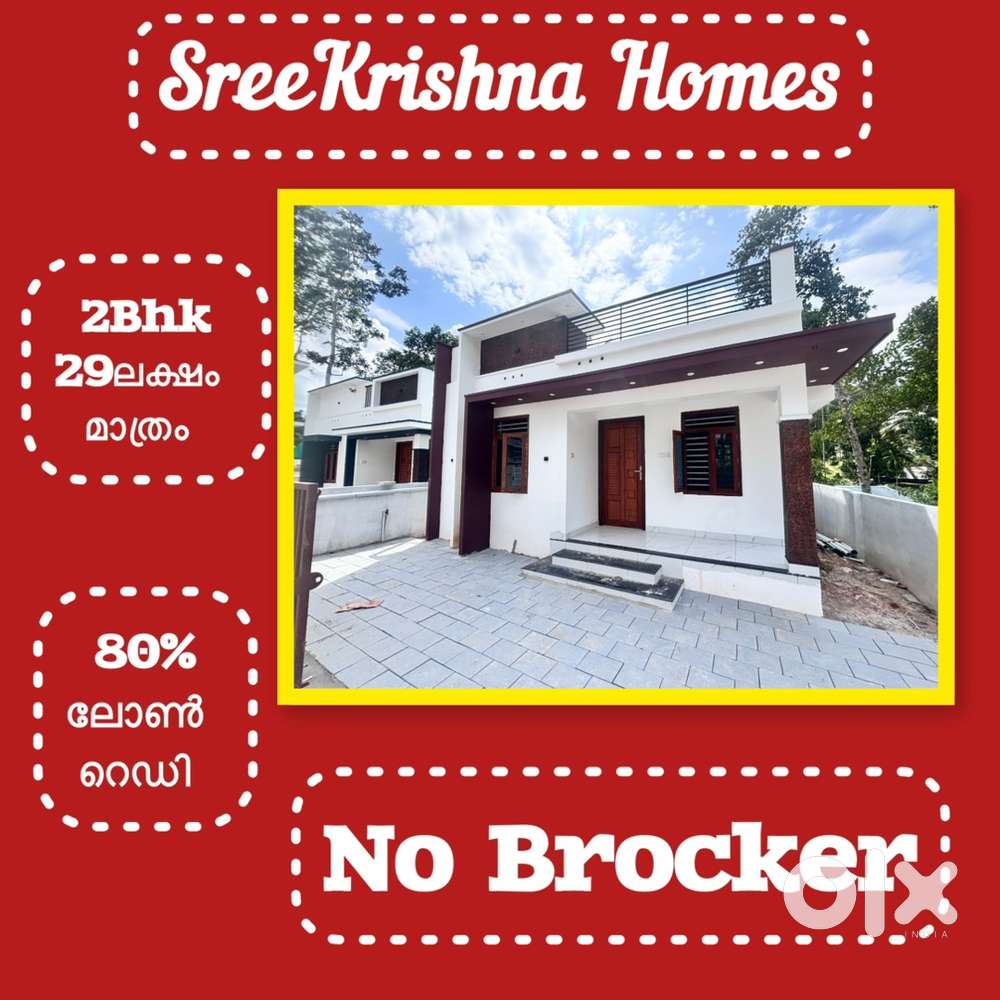 3cent/2bhk/29lks(ngble)THIRUMALA/Thachottukavu/Manjady/Peyad/Machel/