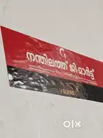 Looking for delivery driver for Nandilath G Mart ettumannoor