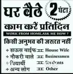 Work from homework online digital business