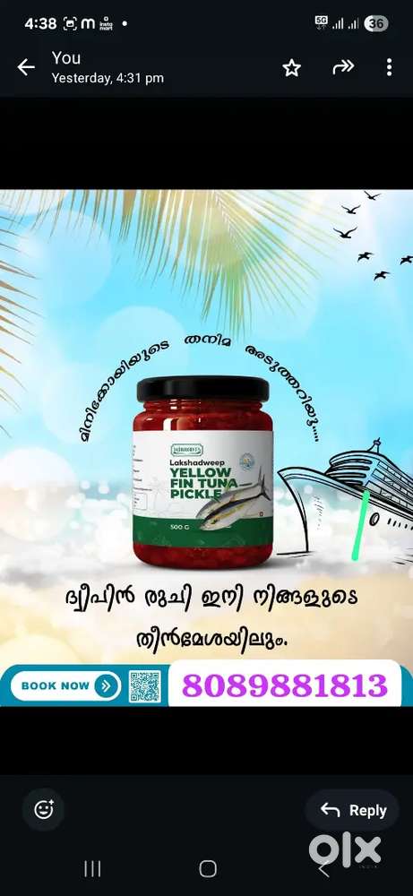 മീൻ അച്ചാർ