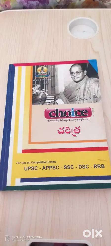 Telugu UPSC,APPSC,SSC,DSC,RRB preparation book