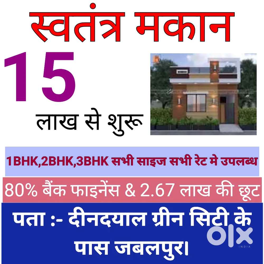 Deendayal green city ke pass jabalpur