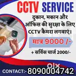 CP PLUS HD CCTV CAMERA SET WITH INSTALLATION OR ONE YEAR WARRANTY.