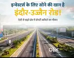 इंदौर उज्जैन की प्राइम लोकेशन पर सबसे कम रेट में प्लॉट