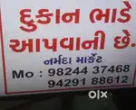 દુકાન ઓફીસ ગોડાઉન ભાડે આપવાનુ છે નર્મદા માકેટ્ ભરૂચ