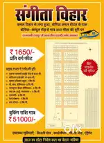 Boriykud shree ram palesh ke pass plot hai