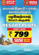 50/50 EMI OFFER AVAILABLE