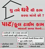 Work form Home
