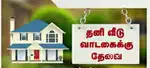 House for rent