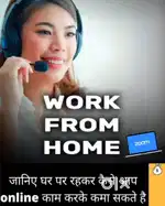 Part time/ full time WORK FROM HOME students, working and freshers!