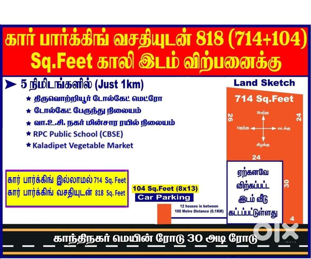 Backside Land 714 Sq.ft for Sale Near Tiruvottriyur Tollgate Metro 1KM