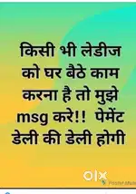 अपने घर में रहकर काम करना हैं सिर्फ महिलाएं