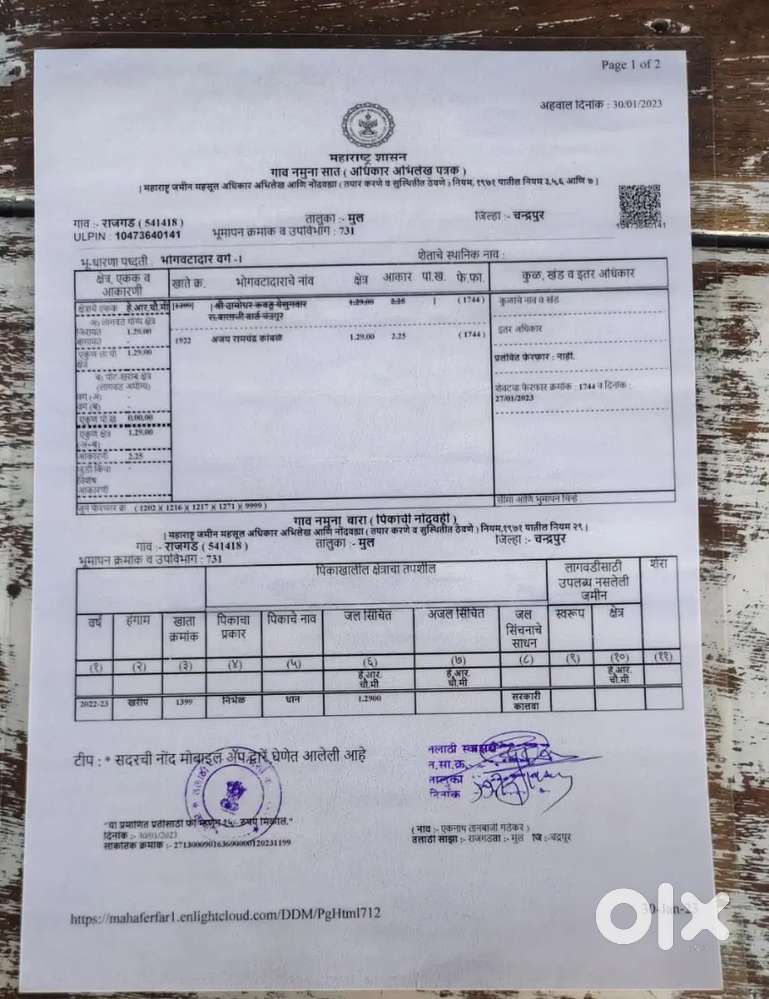 3Acre 9R शेती विकने आहे ।