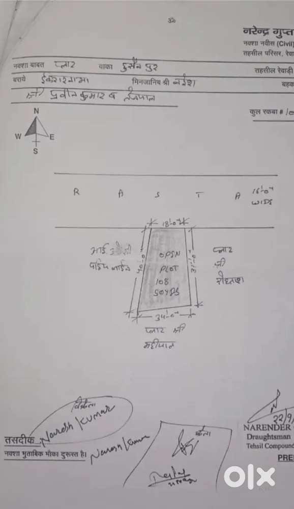 Plot of Tej pal Delhi police
