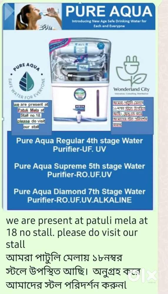 Domestic water purifier from the manufacturer Pure Aqua