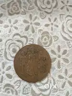 1818 ram and Sita and opposite Hanumanji old coin