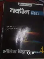 Neet Pw module hindi medium (full set)