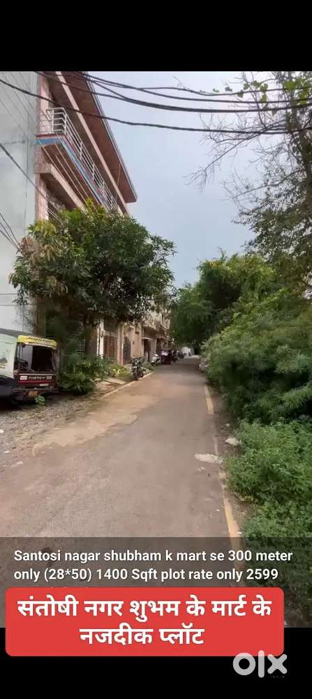 संतोषी नगर शुभम के मार्ट के पीछे प्लॉट