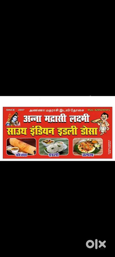 Whatsapp only.     Idli dosa kariker zarurat hai  call krlena baki