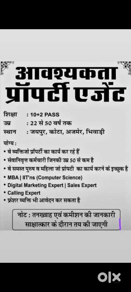 Male & Female Staff Required