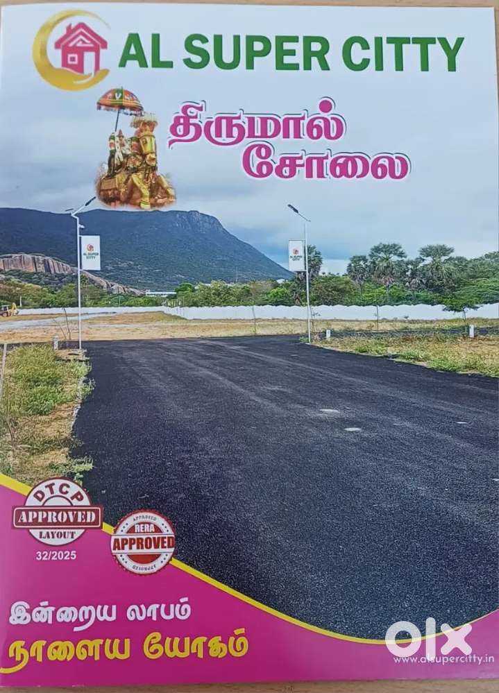 Alagar Kovil plot sale