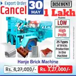 Fly Ash Brick Machine