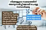 വീട്ടിലിരുന്ന് ഇനി ജോലി ചെയ്യാം