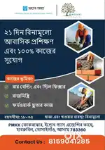 KALPATARU PROJECTS Construction site (messon, berbend)