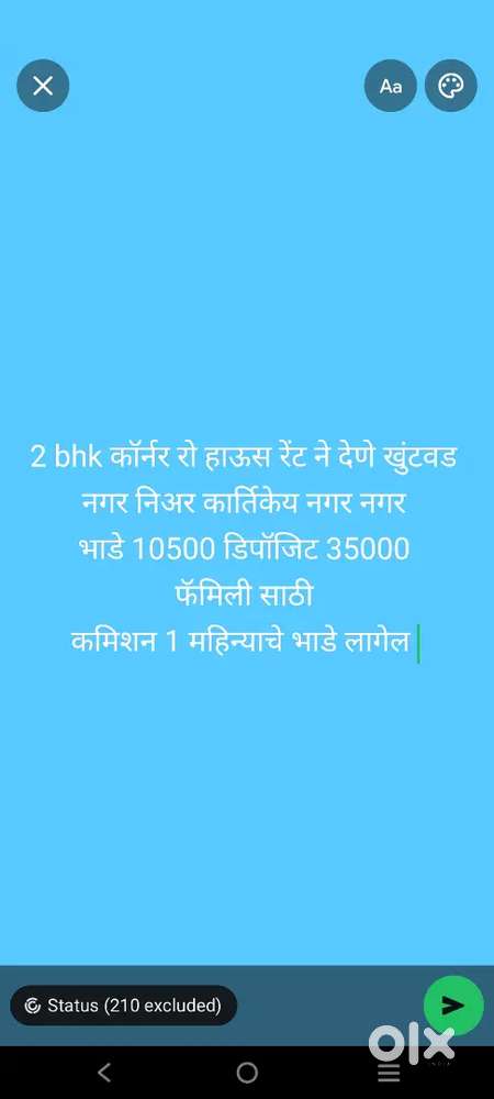 2 bhk कॉर्नर रो हाऊस रेंट ने देणे खुंटवड नगर निअर कार्तिकेय नगर