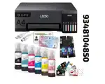 Epson Printer L8050