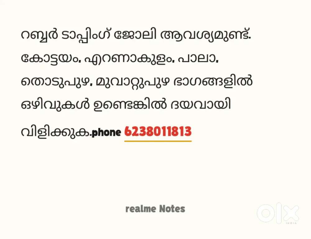 റബ്ബർ ടാപ്പിംഗ്