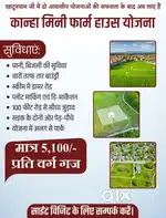 Khatu shyam me saste plot