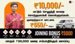 Uber Driver Job - Everest Fleet Driver Job - Rapido Ola Driver Job