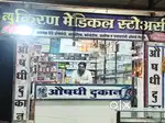New kiran Medical stores