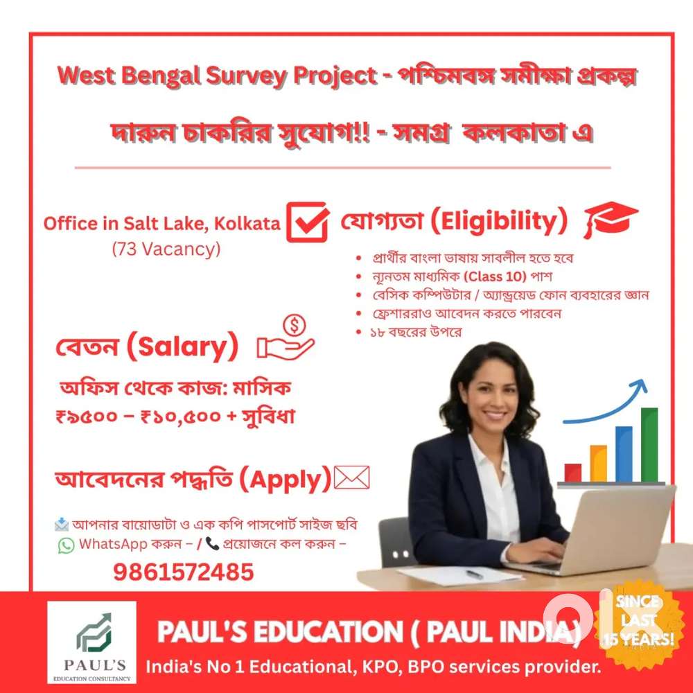 Servey staffs ( From office or from home)